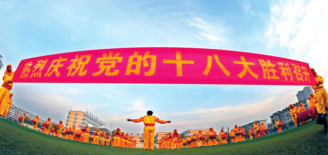 Company Communist Party of China Celebrating in 18th CPC National Congress